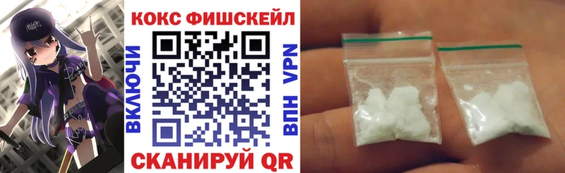 Cocaine FishScale  Горно-Алтайск 