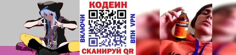 Codein Purple Drank  где купить   hydra онион  Горно-Алтайск 