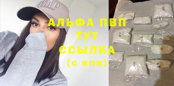 альфа пвп Новозыбков