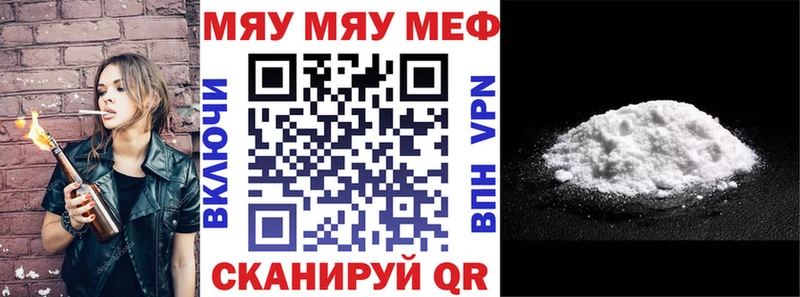 купить закладку  Горно-Алтайск  Мефедрон VHQ 